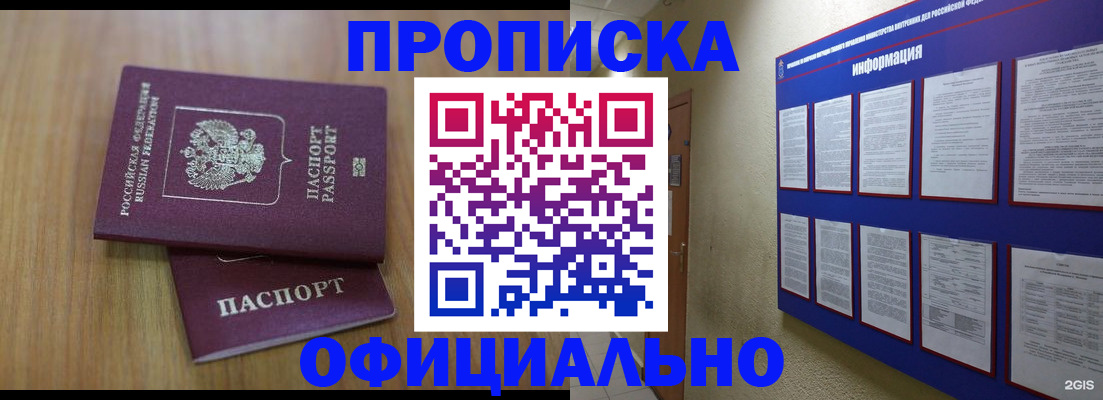 временная регистрация госуслуги в Красноармейске