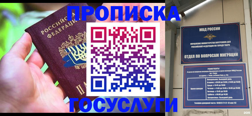 временная регистрация 2025 в Красноармейске