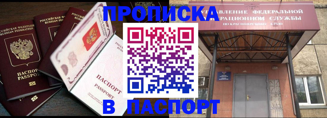 временная регистрация в квартире в Красноармейске