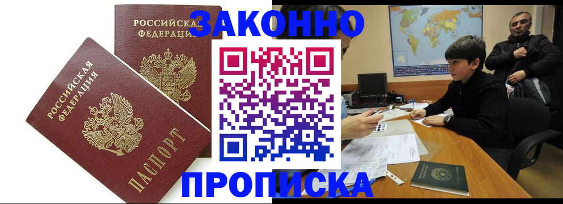 где прописаться в Красноармейске